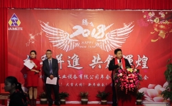 耐美特集團(tuán)公司“攜手并進(jìn)  共創(chuàng)輝煌”2018年會(huì)圓滿(mǎn)成功！