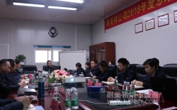 【耐美特集團(tuán)】2018年度總結(jié)暨2019年度工作規(guī)劃會(huì)議隆重舉行！
